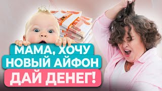 Как научить детей зарабатывать / основы финансовой грамотности ребенка