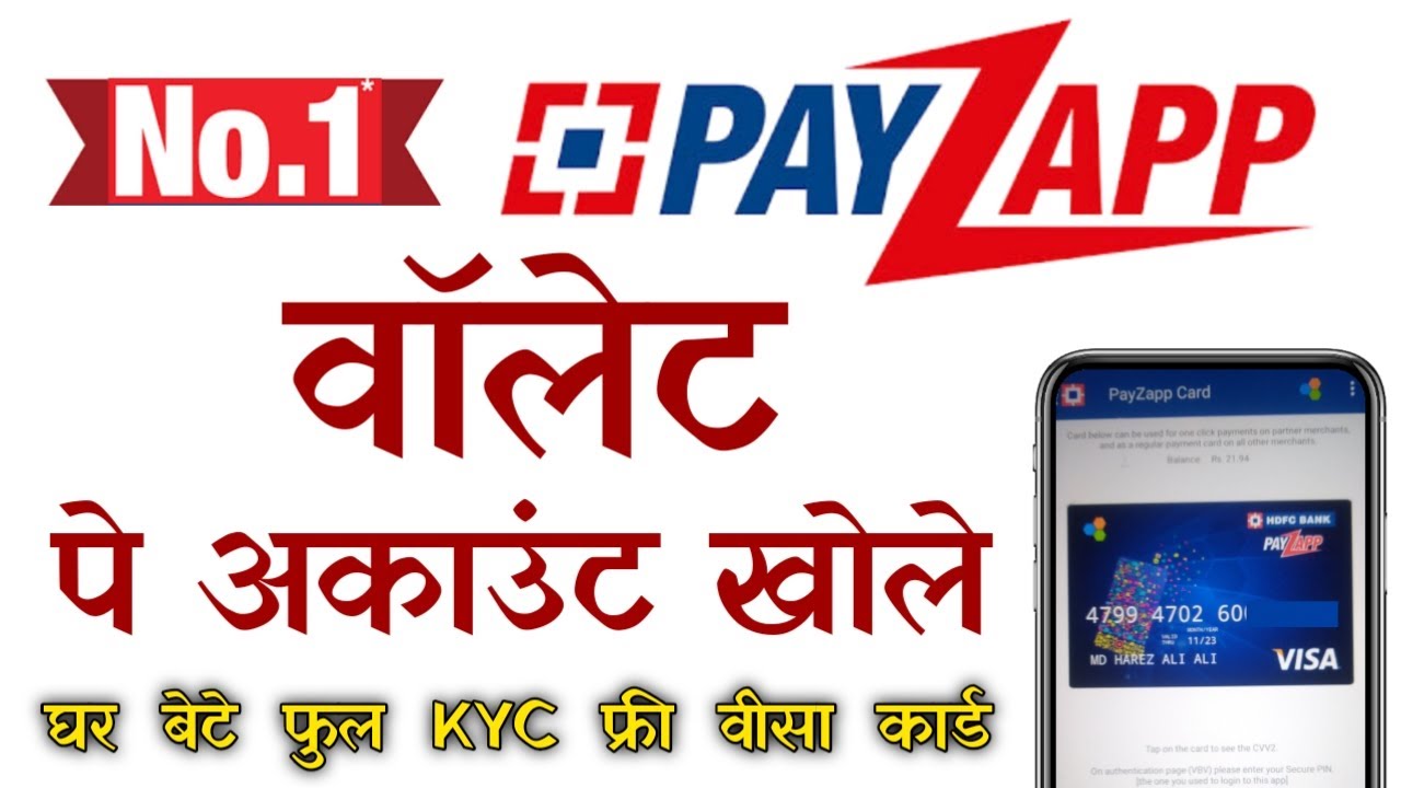 Payzapp account kaise banaye |  payzapp wallet new account Payzapp account kaise banaye 2020