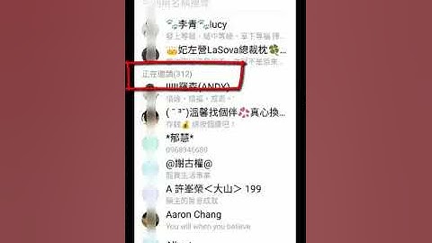 LINE行銷教學 如何在群組加好友3 3如何加未進群的好友