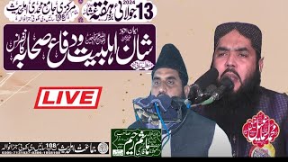 Mian Fsd Ahle Hadees Is Live مولانا محمد اسماعیل عتیق صاحب
