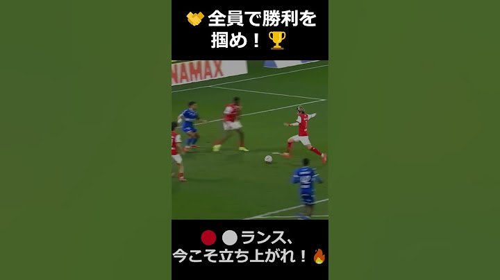 【伊東x2・中村・イブラヒム！😱】スタッド・ランスの魂の4連続シュート！ #サッカー #神業 #スタッドランス #伊東純也 #中村敬斗  #サッカー日本代表 ##リーグアン #関根大輝