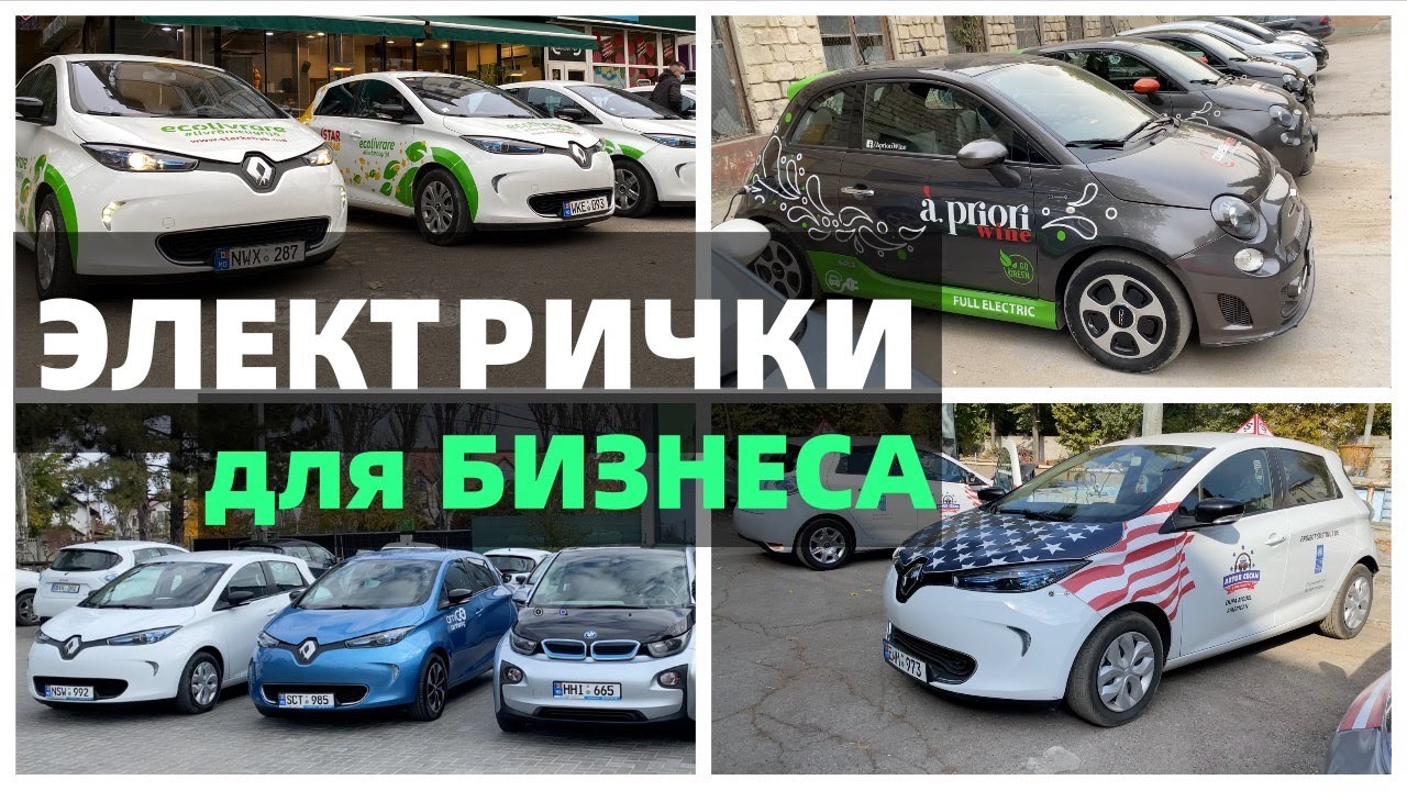 Электромобиль это пдд