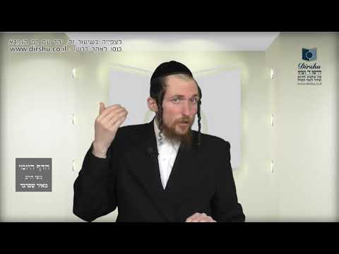 הדף היומי מסכת ביצה דף טז