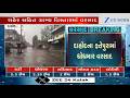 Gujarat: Parts of Dahod experiencing heavy rain showers since early morning hours; farmers rejoice