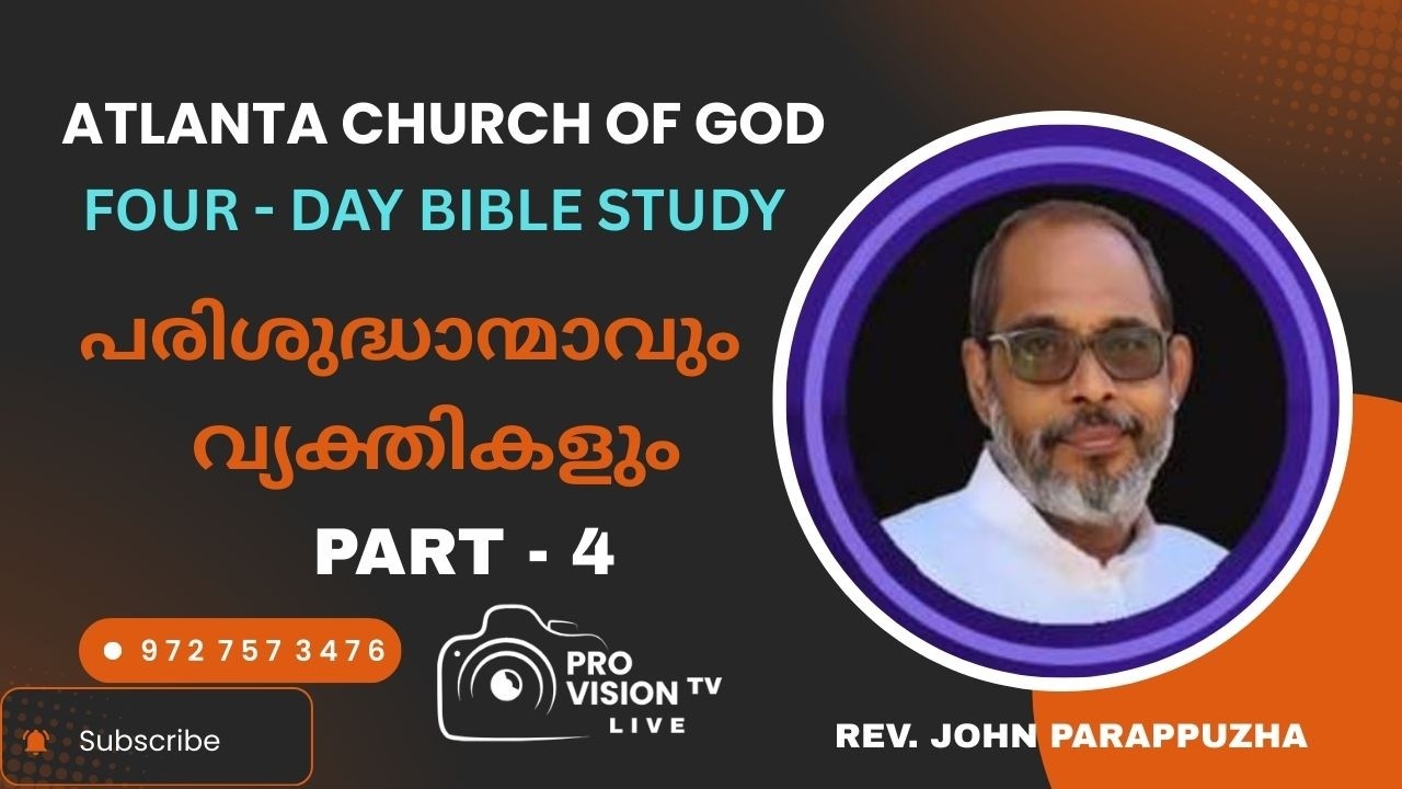 ACOG BIBLE STUDY : Rev. JOHN PARAPPUZHA  :  പരിശുദ്ധാന്മാവും വ്യക്തികളും   - PART - 4