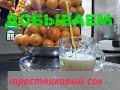 Добываем Тростниковый Сок в ХУРГАДЕ