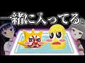 ピーナッツ君、男二人で風呂に入りぽんぽこにドン引きされるww【ぽこピー切り抜き】