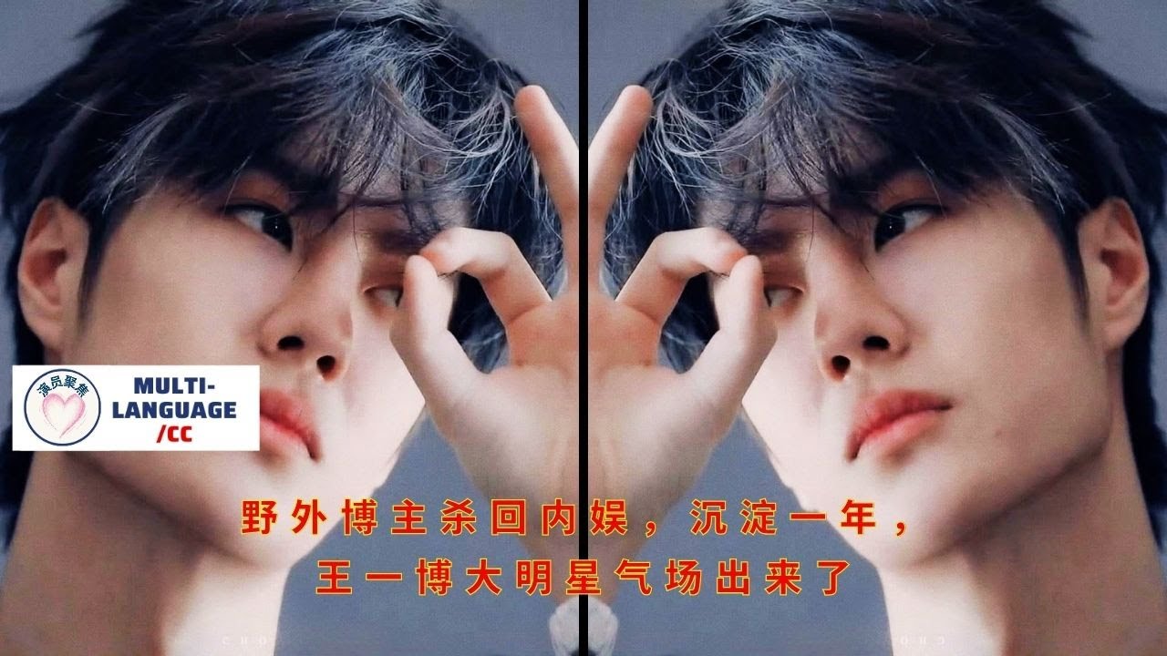 После года раздумий Ван Ибо, бывший блогер, пишущий об отдыхе на природе, вернулся в китайскую инд