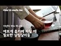 예쁜 홈카페 영상을 위한 살림살이 총정리! 15년차 홈카페 덕후의 추천템!  homecafe Korea | 하다앳홈