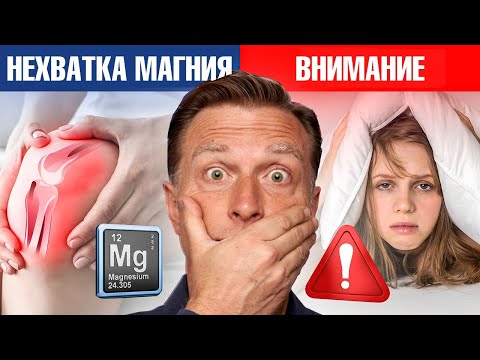 Дефицит магния опасен для здоровья‼ Причины нехватки магния