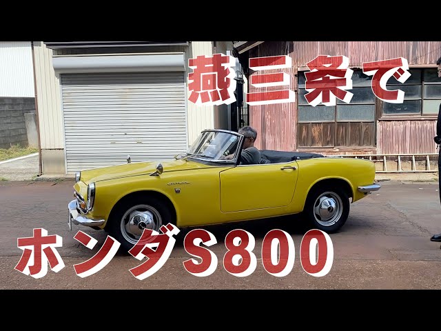 Riding a Honda S800 in Tsubame-Sanjo 