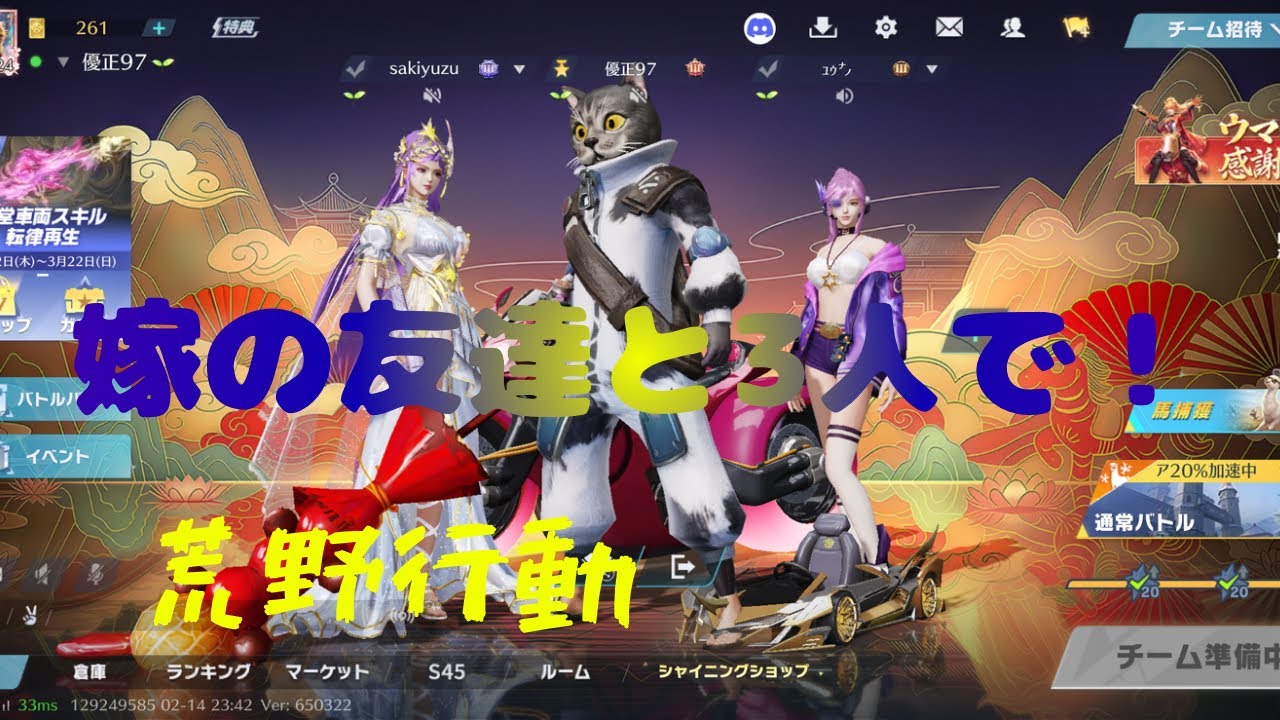 「荒野行動」嫁の友達と3人で挑戦！！ #荒野行動 #KnivesOut #荒野行動実況