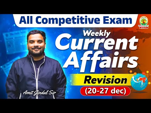 20 - 27 December Current Affairs 2025 | Weekly Current Affairs 2025 | December 2025 Current Affairs