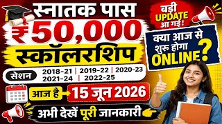 Graduation pass 50000 scholarship 2026 Online | New update 15 June | It will be online from this day screenshot 4