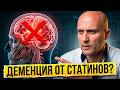 Статины не приговор — есть альтернатива ! Профессор Ершов А.В. #статины #здоровье