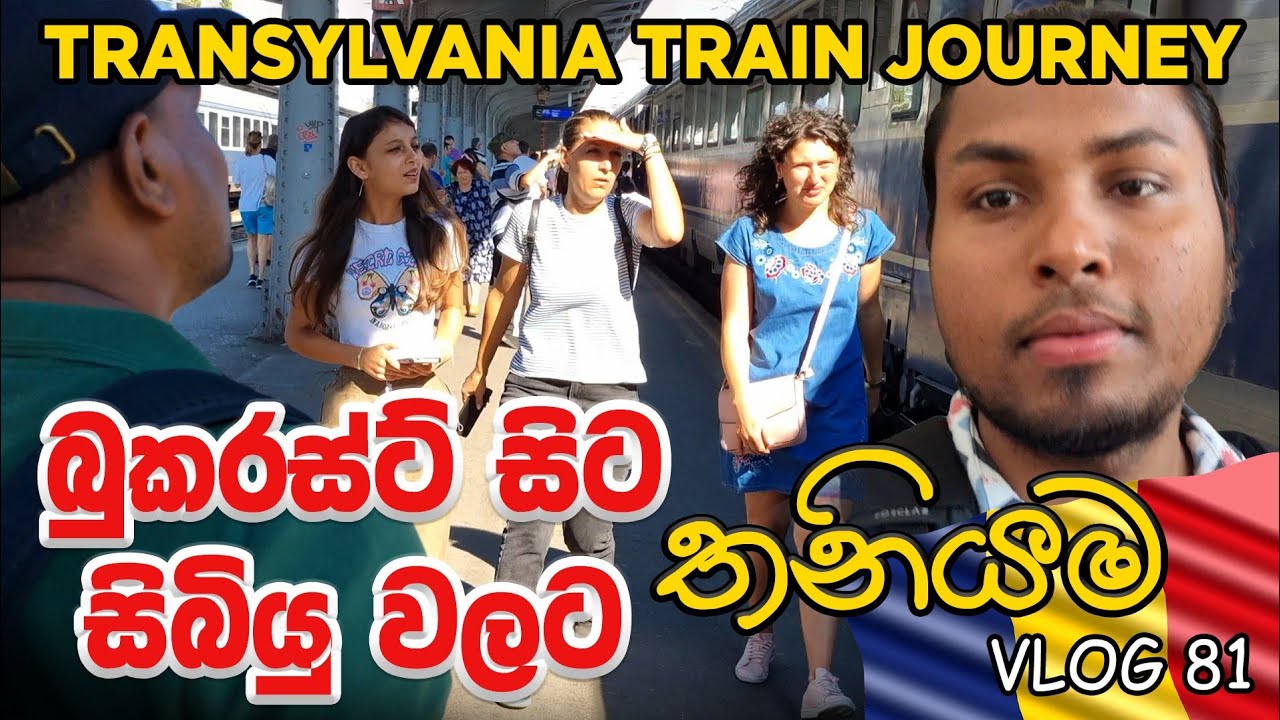 An Unforgettable Train Journey From Bucharest To Sibiu vlog 81 YouTube an-unforgettable-train-journey-from-bucharest-to-sibiu-vlog-81-youtube