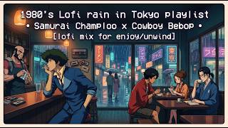 1980's Lofi rain in Tokyo playlist • Samurai Champloo x Cowboy Bebop [lofi mix for enjoy/unwind]