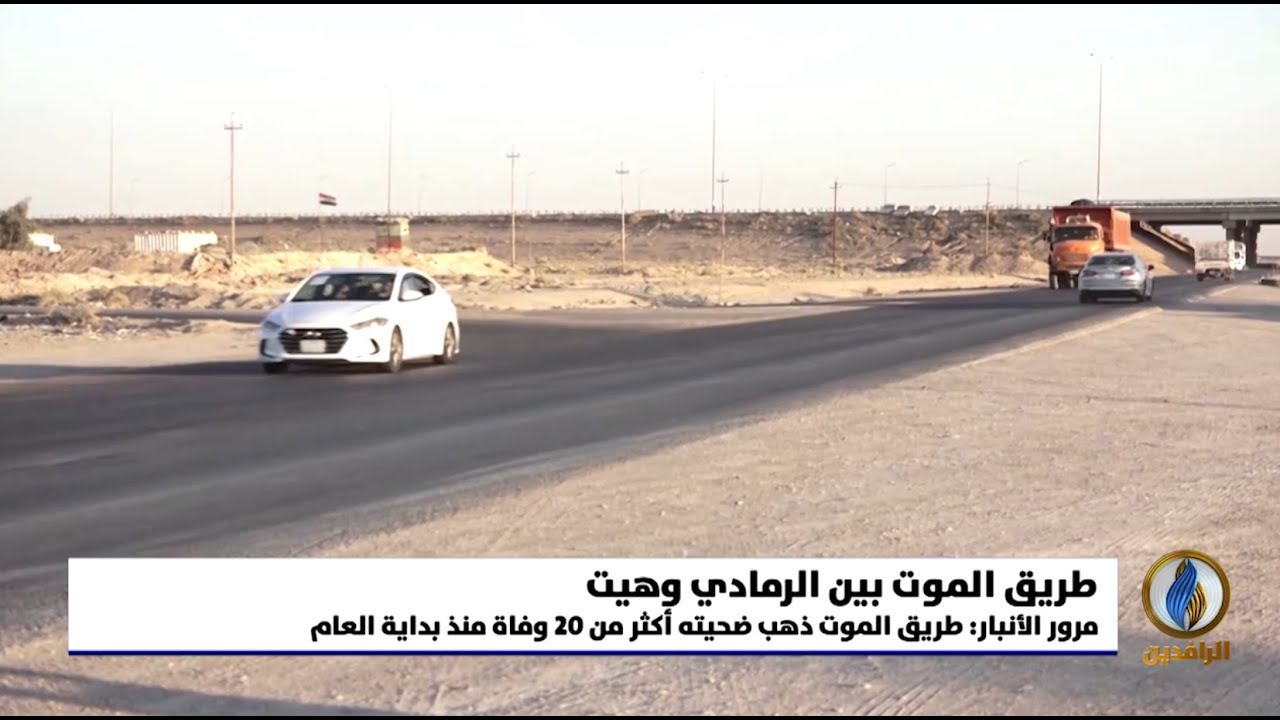تقرير .. مرور #الأنبار: طريق الموت بين #الرمادي و #هيت ذهب ضحيته أكثر من 20 وفاة منذ بداية العام
