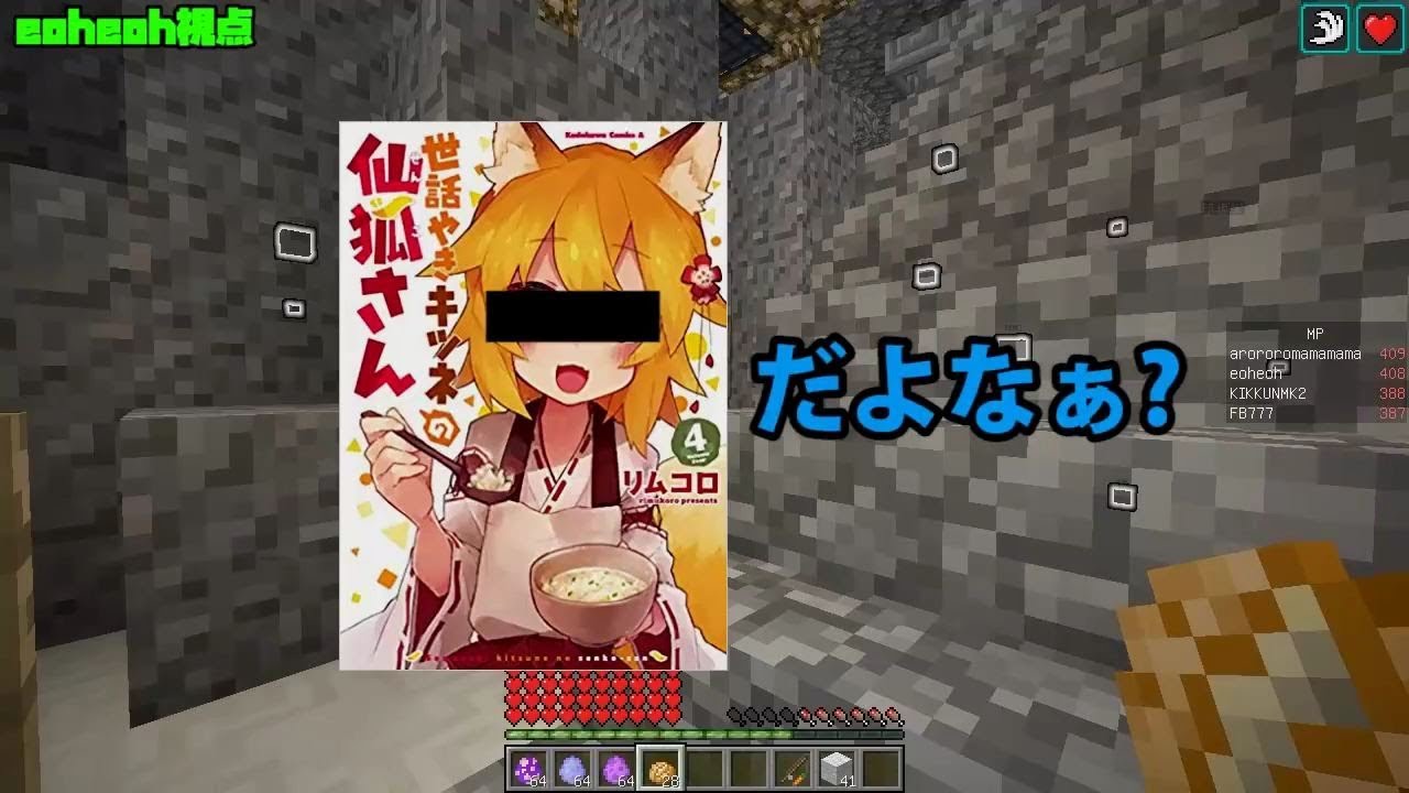 Msspまとめ 日刊マイクラ 0 世話やきキツネの仙狐さんだよなぁ Youtube