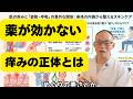 なぜ座ると痒くなる？皮膚の炎症を「身体の構造」から見直す新しい選択