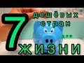 Топ-7 самых дешёвых стран для жизни