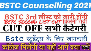 bstc second list cut off 2021/bstc 3rd list cut off/bstc upward movement result