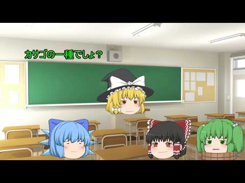 【ゆっくり茶番】理解不能！ゆっくり達のペーパーテスト！！
