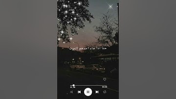 سورة المؤمنون احمد حمادي من الاية 99 الى 111
