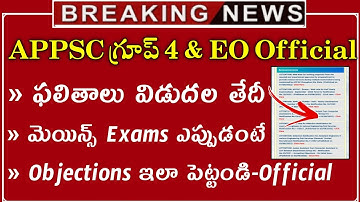 APPSC Group 4 Results || APPSC Group 4 Objections Apply || Appsc Latest News Today |Appsc EO Results
