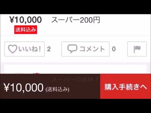 【それ売るか】メルカリで見つけたカオスな出品②