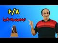 ریتم ۶ ۸ رو کامل یاد بگیر چرا بهش می گن ریتم ترکیبی