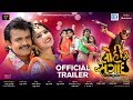LOHINI SAGAI Official Trailer Rakesh Barot Jignesh Kaviraj Jagdish Thakor Rohit Thakor