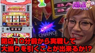 パチスロ まぁさの閉店ちゃんが行く 129 P Marttv パチンコ パチスロ動画 Youtube パチスロ まぁさの閉店ちゃんが行く 129 P Marttv パチンコ パチスロ動画 Youtube