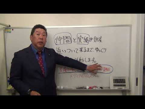 選挙負けました 今後の活動について