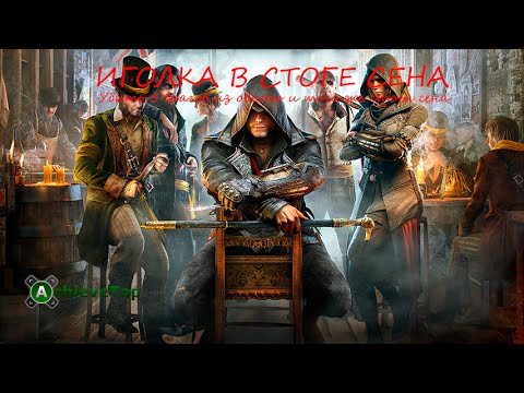 Assassin's Creed: Syndicate