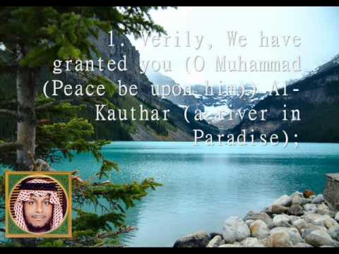 Surah 108 Al Kawthar By Abdullah Al Matrood