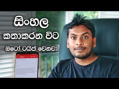 Sinhala  Speech to text Mobile app