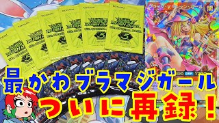 Yu-Gi-Oh!] Finally Girl is back! Opening the 5th special