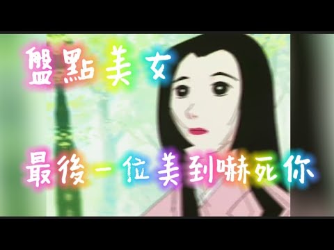 ★蠟筆小新精彩短視頻★盤點蠟筆小新中出現的美女/最後一位美到嚇死你