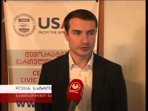 საარჩევნო სისტემის შეცვლაზე იმსჯელეს დღეს ზუგდიდში.