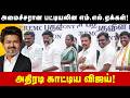 TVK Dalit Ministers : அமைச்சரான பட்டியலின எம்.எல்.ஏக்கள்! அதிரடி காட்டிய விஜய்! | The Debate | Vijay