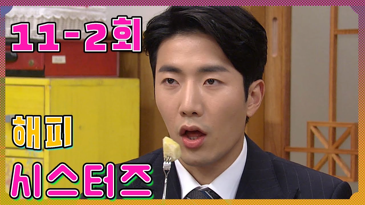 [Счастливые сестры] Бронзовая мечта | 11-3 раза