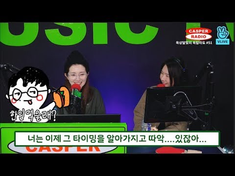 두 언니들이 해주는 현실조언 [옥탑라됴/옥상달빛]