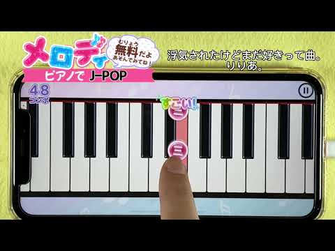 【浮気されたけどまだ好きって曲。 - りりあ。】ピアノで弾いてみた｜メロディ