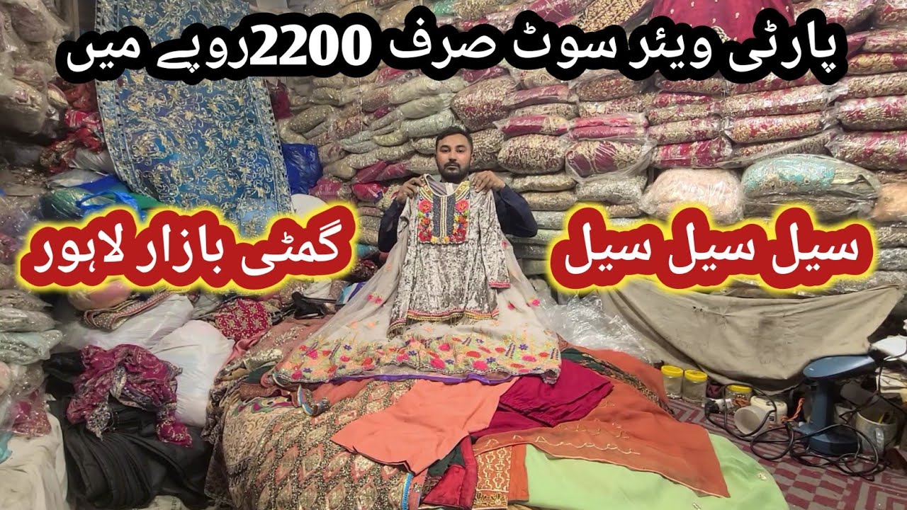 Gumti bazar rang mehal lahore|| party wear dresses sale 2200 PKR || secondhand party dresses 2026