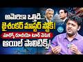 అమెరికాకి జైశంకర్ మాస్టర్ స్ట్రోక్ 🇮🇳🔥 | Marco Rubio India Visit &amp; Oil Politics | Geopolitics Telugu
