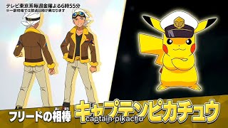 Pokemon Scarlet & Violet New Preview English Subbed | Pokemon Gen 9 preview