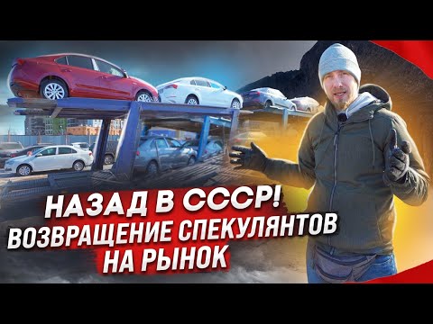 ВОЗВРАЩЕНИЕ СПЕКУЛЯНТОВ И БАРЫГ НА РЫНОК. КАК ЛЮДИ ПЫТАЮТСЯ СОХРАНИТЬ И ПРИУМНОЖИТЬ СВОИ ДЕНЬГИ.