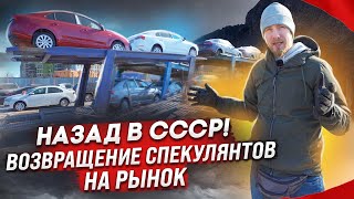 Возвращение Спекулянтов И Барыг На Рынок. Как Люди Пытаются Сохранить И Приумножить Свои Деньги.