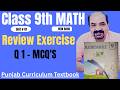 Class 9 Math Review Exercise Question 1 | Complete Solution | SSC Part 1 Mathematics